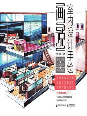 cover image of 画说室内设计手绘